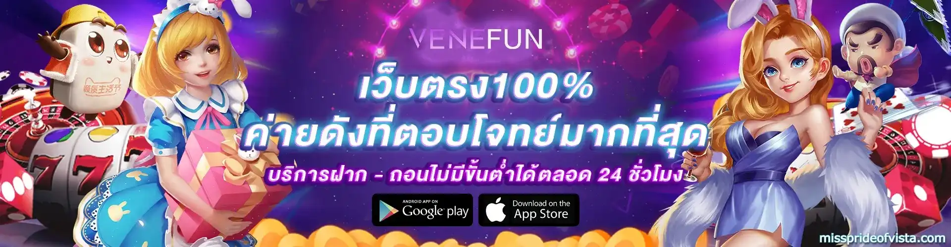 Venefun